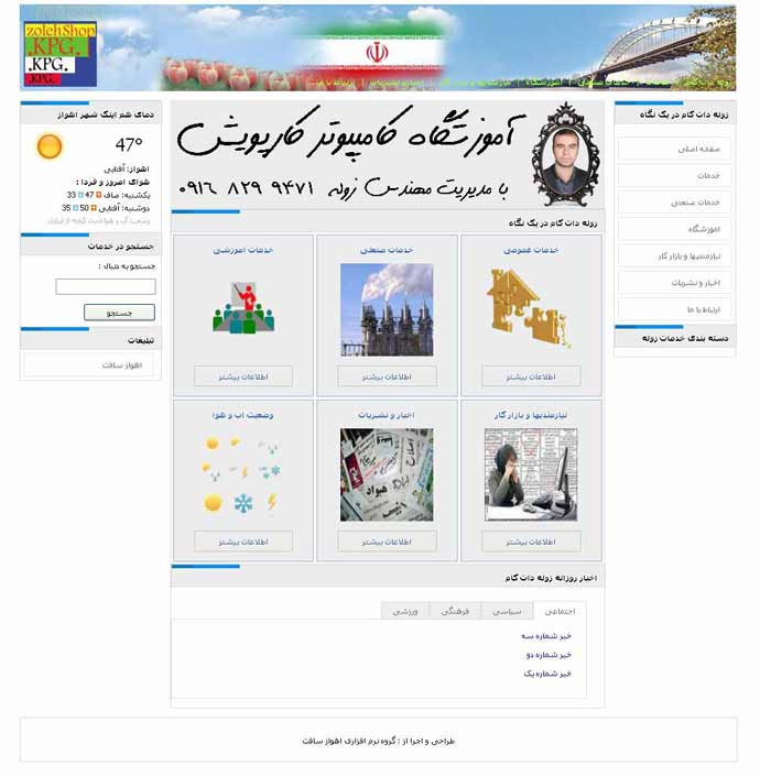 طراحی وب سایت اهواز